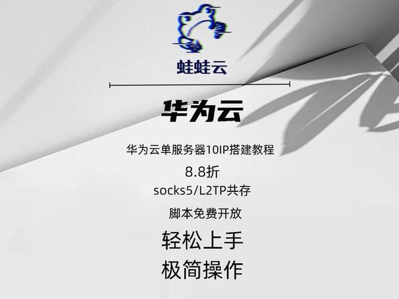 华为云云建站教程 - 华为云速建站教程 华为云云建站教程 - 华为云速建站教程