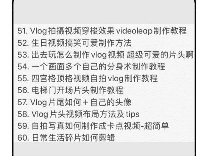 vlog视频制作教程 制作vlog视频的步骤 vlog视频制作教程 制作vlog视频的步骤