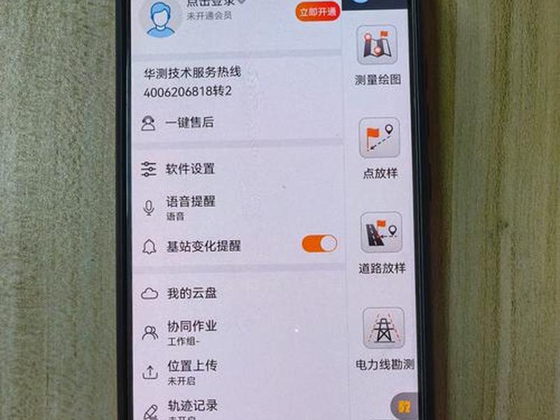 测地通软件安装教程(测地通软件安装教程下载) 测地通软件安装教程(测地通软件安装教程下载)