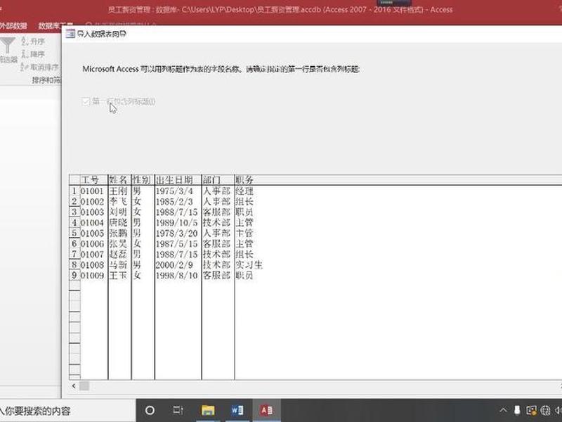 access创建数据管理系统 access数据库的创建与操作作业 access创建数据管理系统 access数据库的创建与操作作业