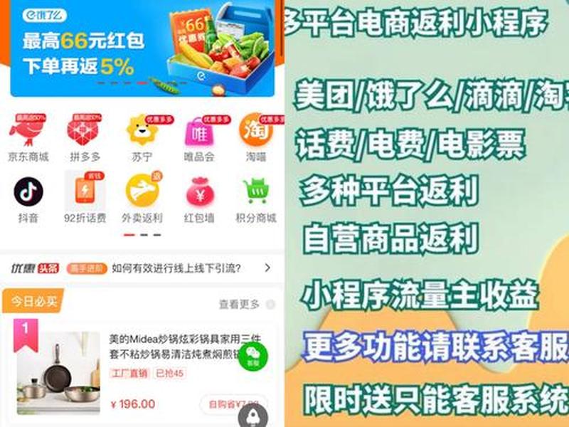 返利网站怎么做、返利网站怎么做赚钱 返利网站怎么做、返利网站怎么做赚钱