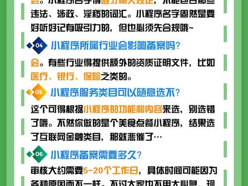 建站后小程序推广方法、建站后小程序推广方法有哪些 建站后小程序推广方法、建站后小程序推广方法有哪些