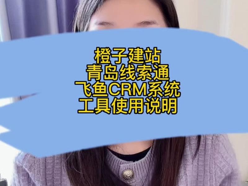 橙子建站 抖音 橙子建站在抖音怎么收费 橙子建站 抖音 橙子建站在抖音怎么收费