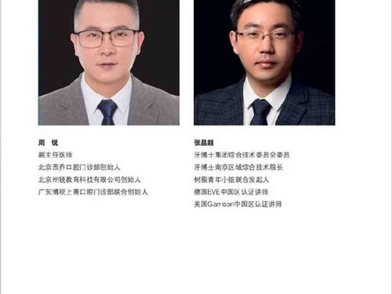 博达软件，博达软件股份有限公司技术总监是谁