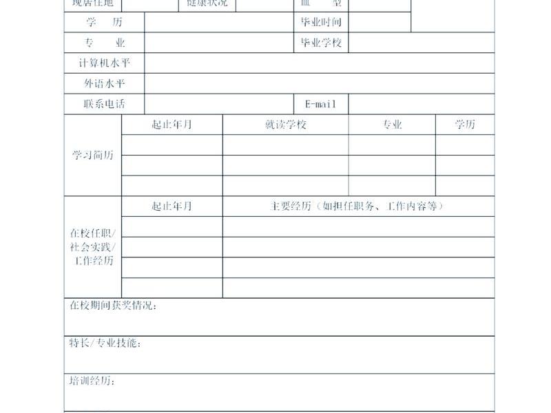 canva简历免费模板官网免费版;canvas简历模板 canva简历免费模板官网免费版;canvas简历模板