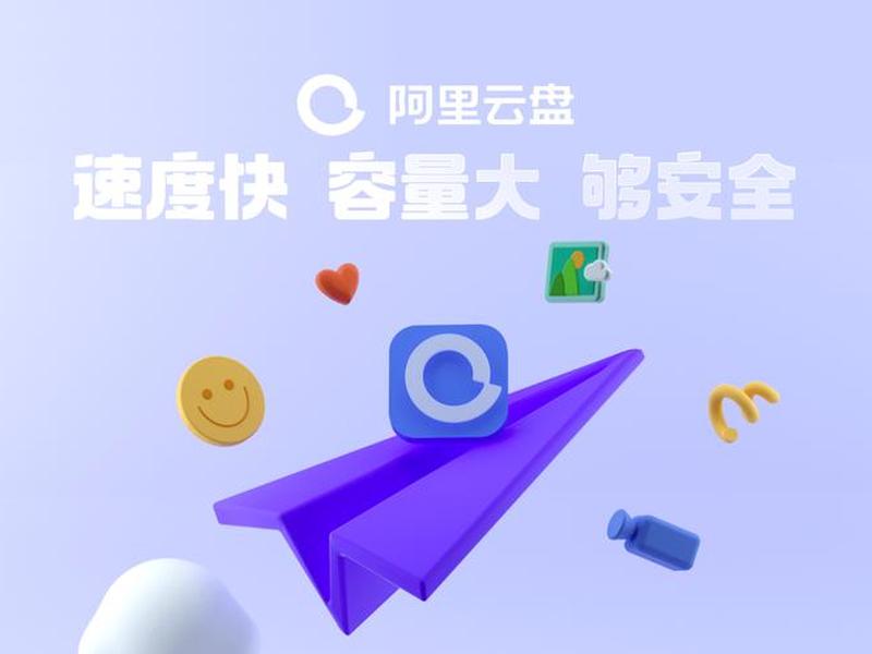阿里云盘博客(阿里云盘博客推荐) 阿里云盘博客(阿里云盘博客推荐)