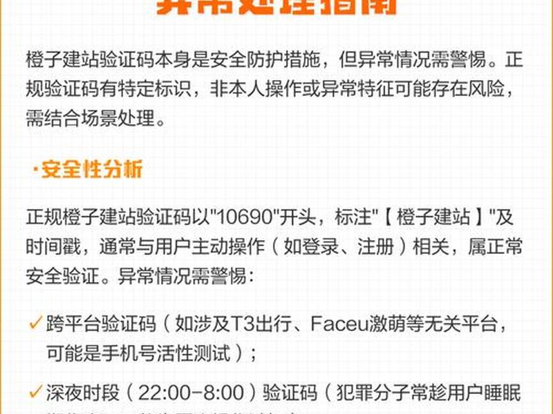 橙子建站功能操作教程;橙子建站坑人吗 橙子建站功能操作教程;橙子建站坑人吗