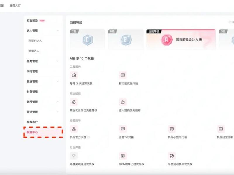 巨量星图怎么开通 - 巨量星图怎么开通子账号 巨量星图怎么开通 - 巨量星图怎么开通子账号