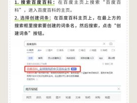 创建站点百度教程下载（创建站点百度教程下载安装）