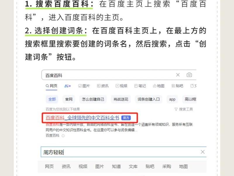 创建站点百度教程下载(创建站点百度教程下载安装) 创建站点百度教程下载(创建站点百度教程下载安装)
