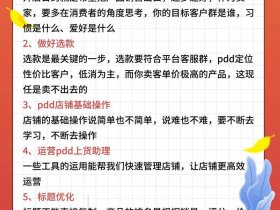 好易佳百货小店运营技巧 - 好易佳1-2000