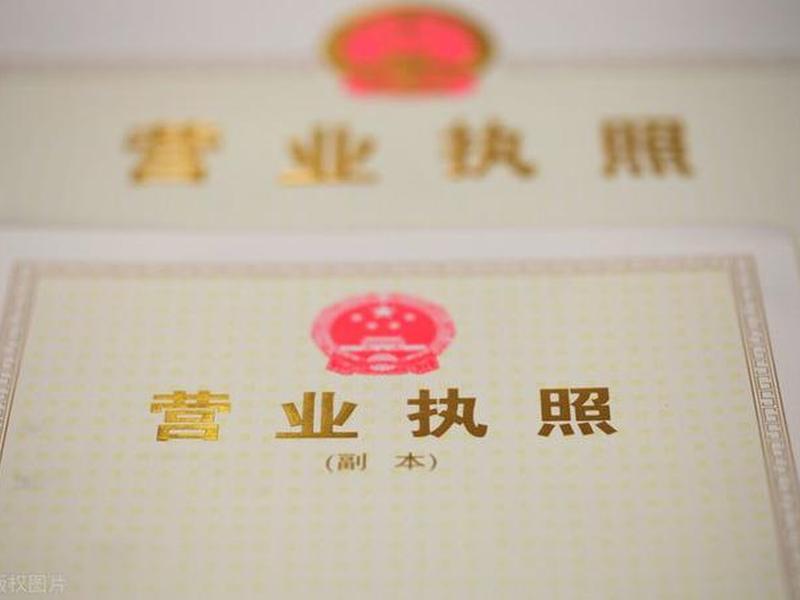 海南如何注册外贸进出口公司、海南如何注册外贸进出口公司营业执照 海南如何注册外贸进出口公司、海南如何注册外贸进出口公司营业执照