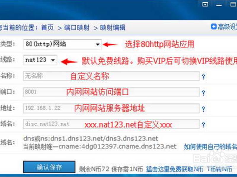 花生壳建站教程图文；花生壳 内网建站