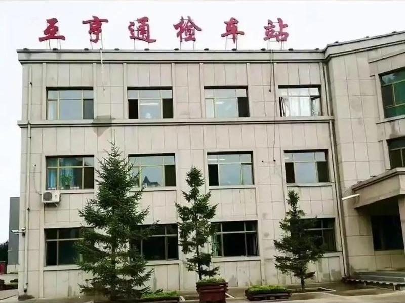 检车站简介 - 检车站简介怎么写 检车站简介 - 检车站简介怎么写