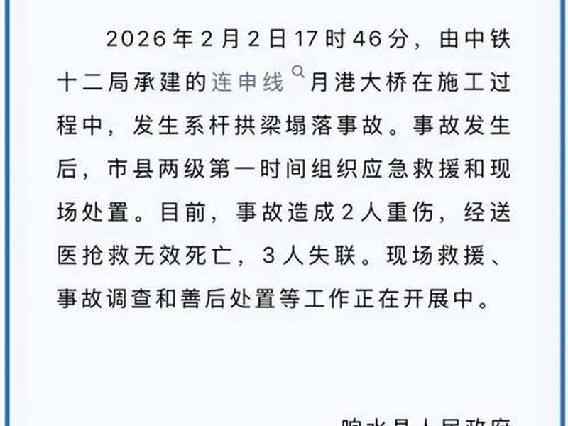 今日头条江苏盐城响水大桥最新进展 - 盐城响水大桥什么时候建的