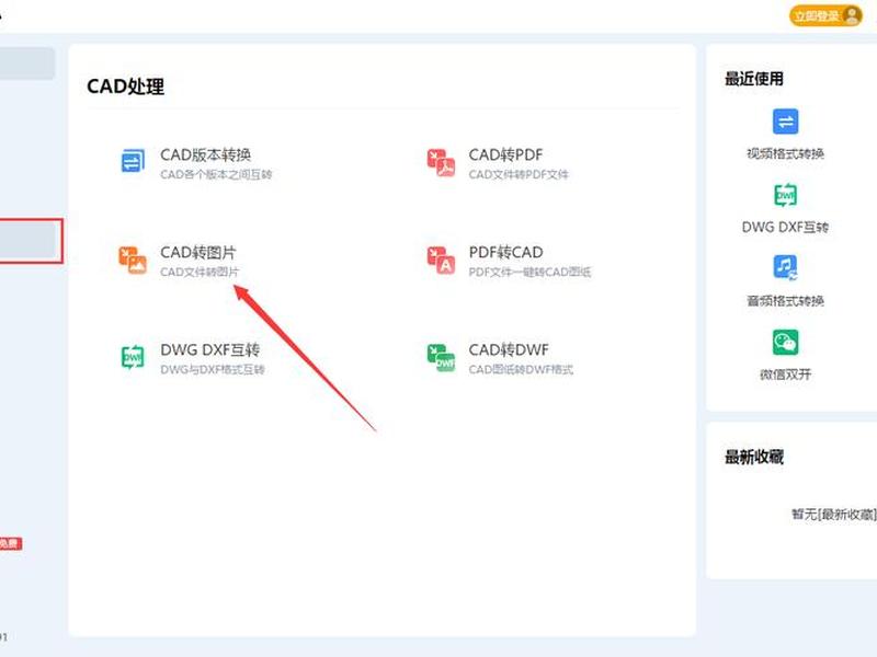 dwg文件软件(dwg文件打开软件下载) dwg文件软件(dwg文件打开软件下载)