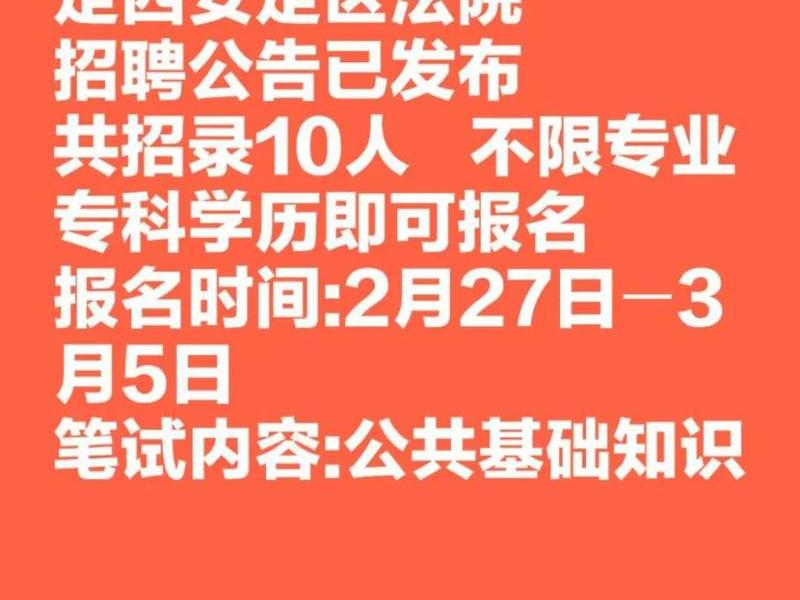 定西官方网站(定西官方网站招聘信息) 定西官方网站(定西官方网站招聘信息)