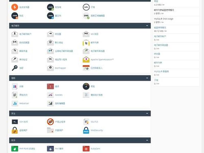cpanel面板安装教程 cpanel中文面板破解版 cpanel面板安装教程 cpanel中文面板破解版