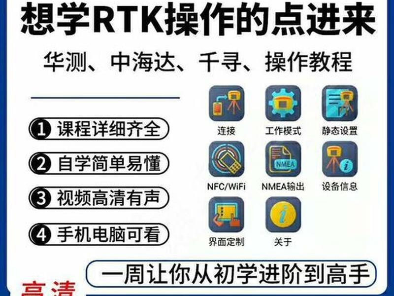 华测rtk测量步骤视频 - 华测rtk测量自学视频教程 华测rtk测量步骤视频 - 华测rtk测量自学视频教程