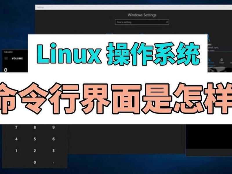 linux界面设计 - linux设置界面 linux界面设计 - linux设置界面