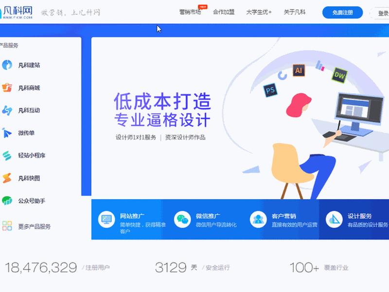凡科建站如何设置案例展示,凡科建站如何自己设置 凡科建站如何设置案例展示,凡科建站如何自己设置