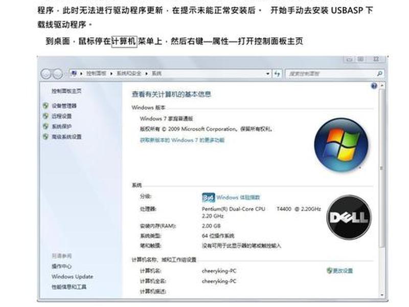 win7安装教程、win7安装教程图文教程