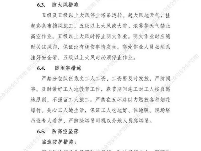 建站安全维护方案;建站安全维护方案范文 建站安全维护方案;建站安全维护方案范文