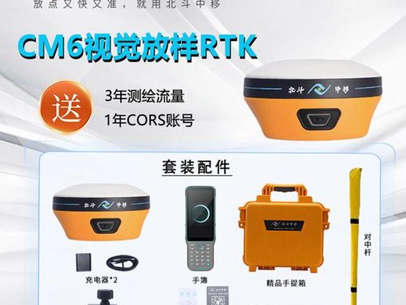 北斗rtk测量系统 - 北斗rtk测量仪器 北斗rtk测量系统 - 北斗rtk测量仪器