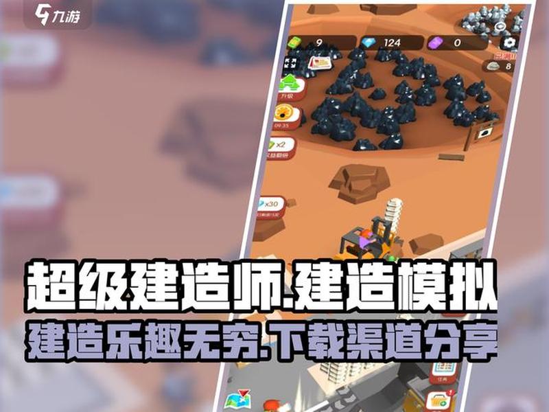 超级建造、超级建造师破解版 超级建造、超级建造师破解版