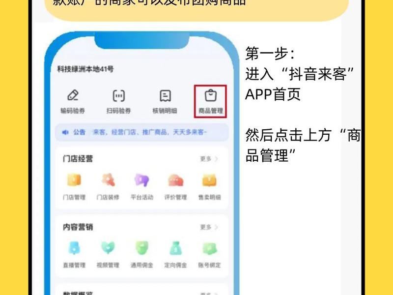抖音怎么上传商品链接(抖音怎么上传商品链接呢) 抖音怎么上传商品链接(抖音怎么上传商品链接呢)