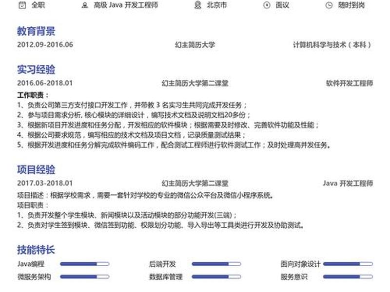 java简介和功能介绍 java简介和功能介绍怎么写 java简介和功能介绍 java简介和功能介绍怎么写