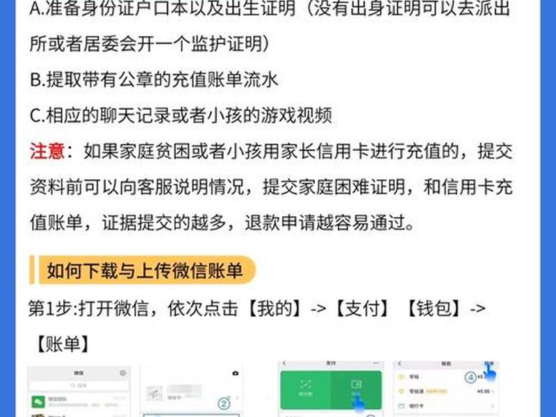 打卡平台怎么申请,打卡平台怎么申请退款 打卡平台怎么申请,打卡平台怎么申请退款