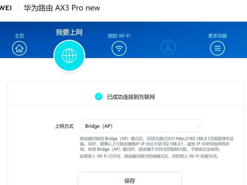 华为路由器视频打不开 华为路由器为什么不能打开视频和图片 华为路由器视频打不开 华为路由器为什么不能打开视频和图片