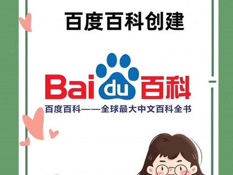 互动百科logo、互动百科下载