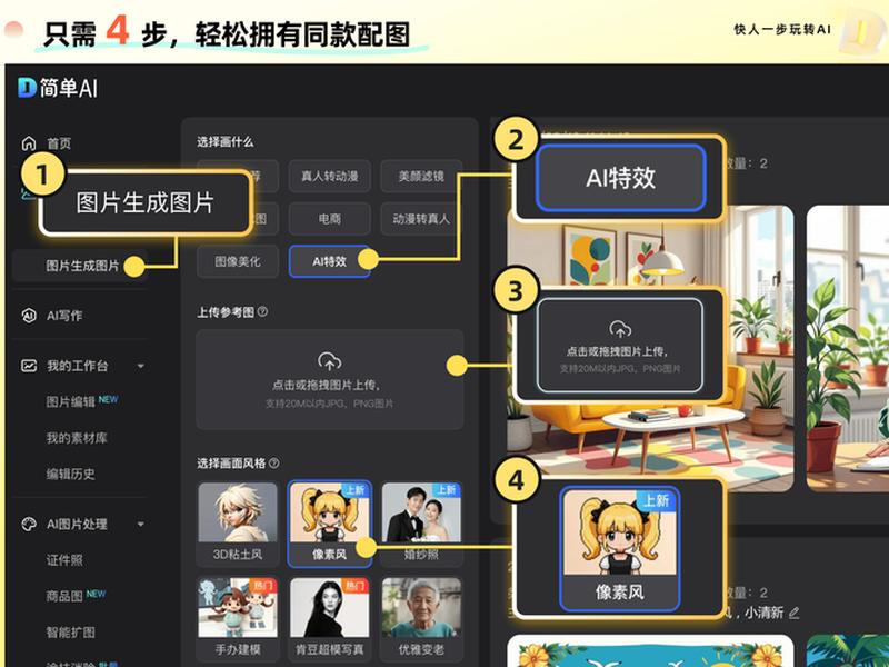 ai工具一键生成；ai工具一键生成画板