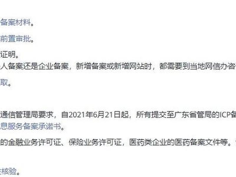 华为云域名备案要几天;华为云域名备案要几天才能通过 华为云域名备案要几天;华为云域名备案要几天才能通过