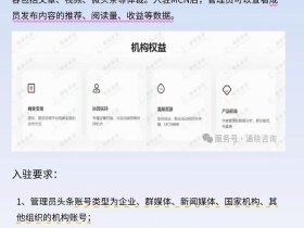 今日头条如何创建新账号、今日头条如何创建新账号登录