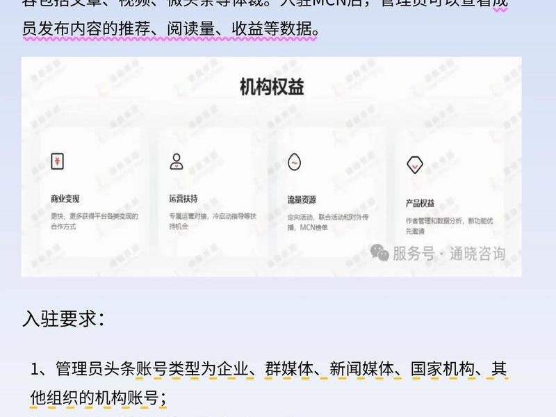 今日头条如何创建新账号、今日头条如何创建新账号登录