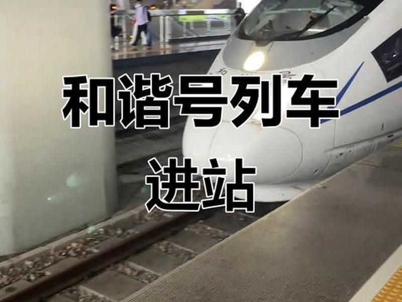 10分钟高铁进站来得及吗(高铁10分钟前进站来的及吗) 10分钟高铁进站来得及吗(高铁10分钟前进站来的及吗)