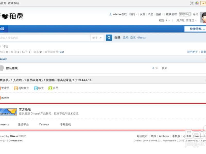 discuzq怎么用 - discuz门户怎么用 discuzq怎么用 - discuz门户怎么用
