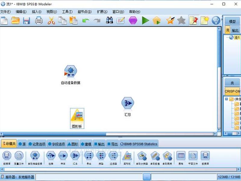 spss安装包百度网盘（spss modeler百度网盘安装包）