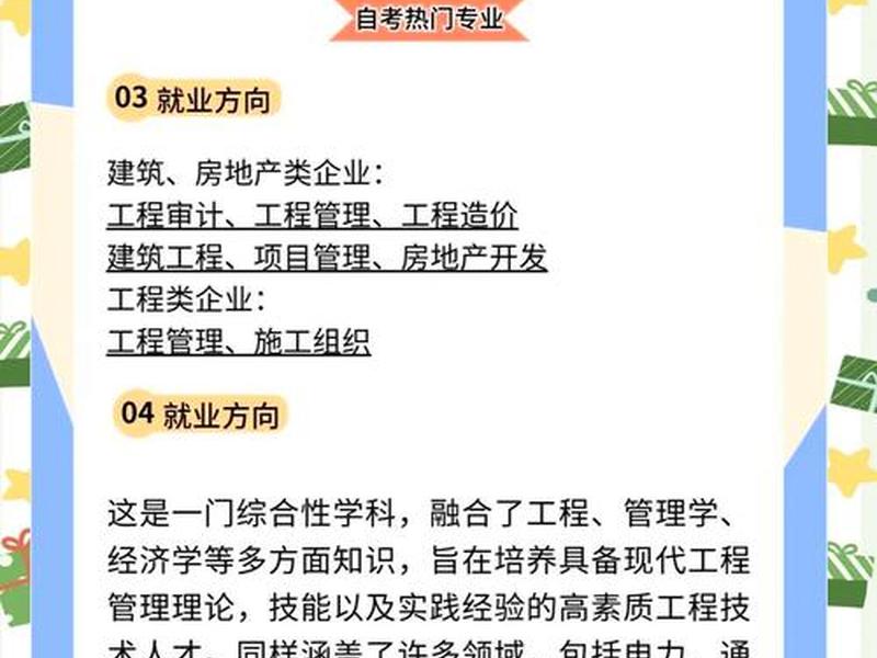建设工程管理教学视频(建设工程管理教学视频讲解) 建设工程管理教学视频(建设工程管理教学视频讲解)