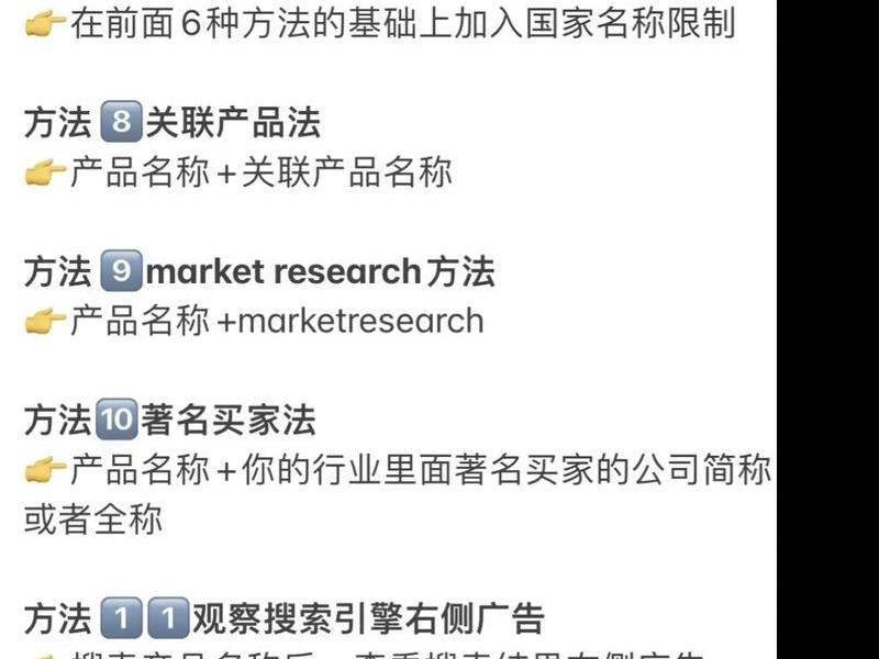 谷歌外贸开发客户最有效方法 谷歌外贸开发客户最有效方法有哪些 谷歌外贸开发客户最有效方法 谷歌外贸开发客户最有效方法有哪些