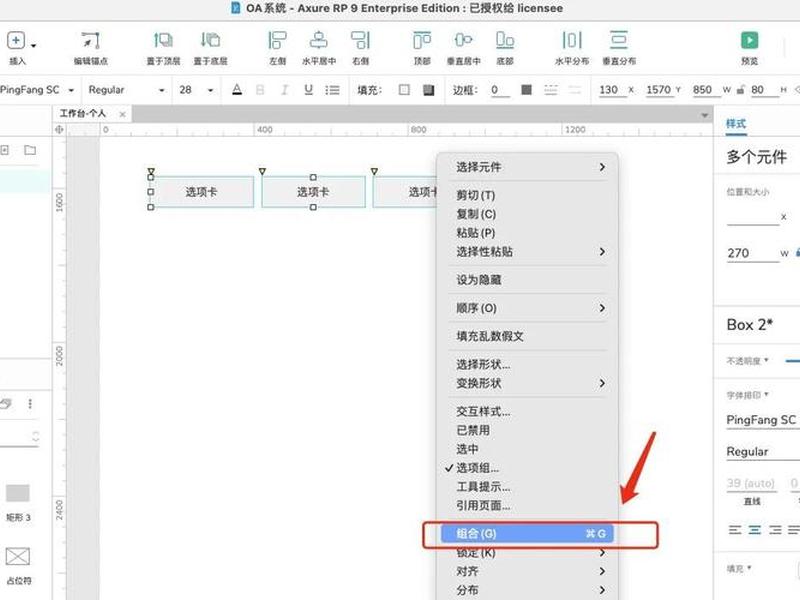 axure如何新建页面,axure怎么新建页面 axure如何新建页面,axure怎么新建页面