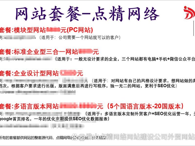 佛山网站建设哪家好；佛山网站建设公司哪家好