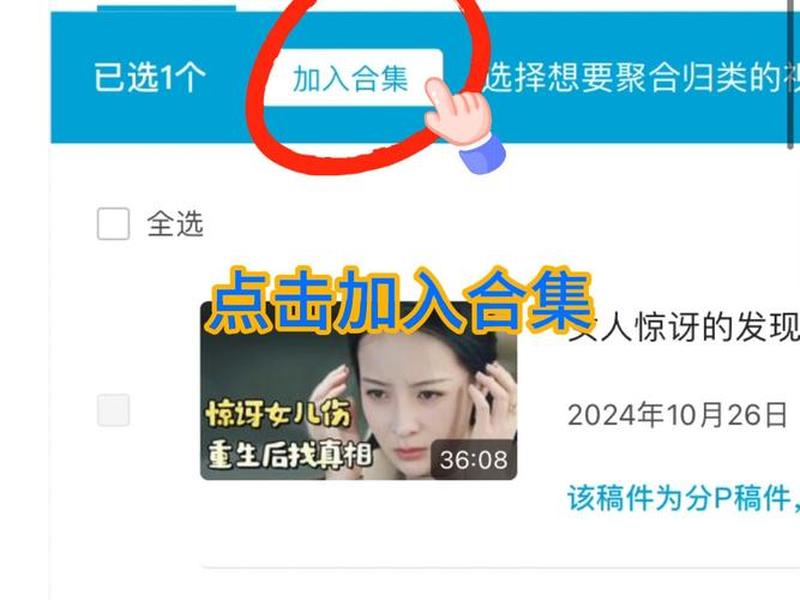 今日头条如何创建合集；今日头条如何创建合集文章