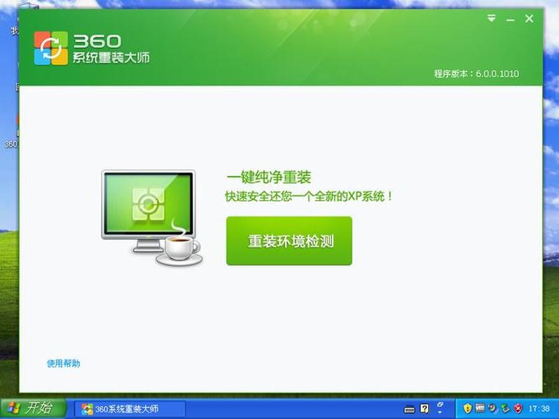 360安装的详细教程 360安装的详细教程图片 360安装的详细教程 360安装的详细教程图片