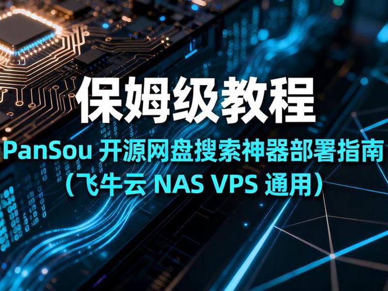 vps新手入门教程,vps如何使用教程 vps新手入门教程,vps如何使用教程