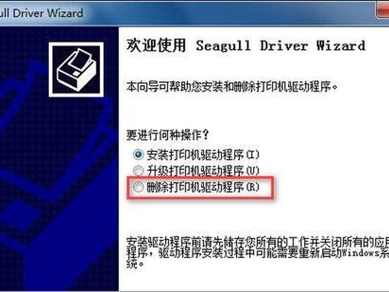 win8安装打印机 - win8.1安装不了打印机驱动