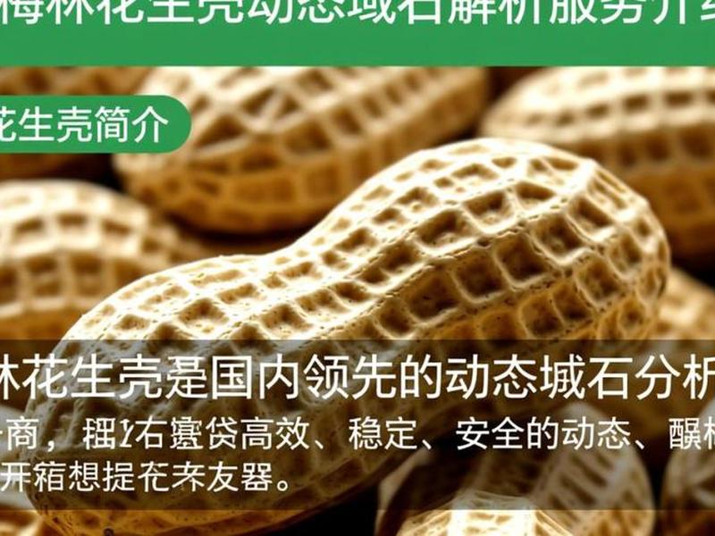 花生壳域名官网注册 花生壳域名注册要钱吗